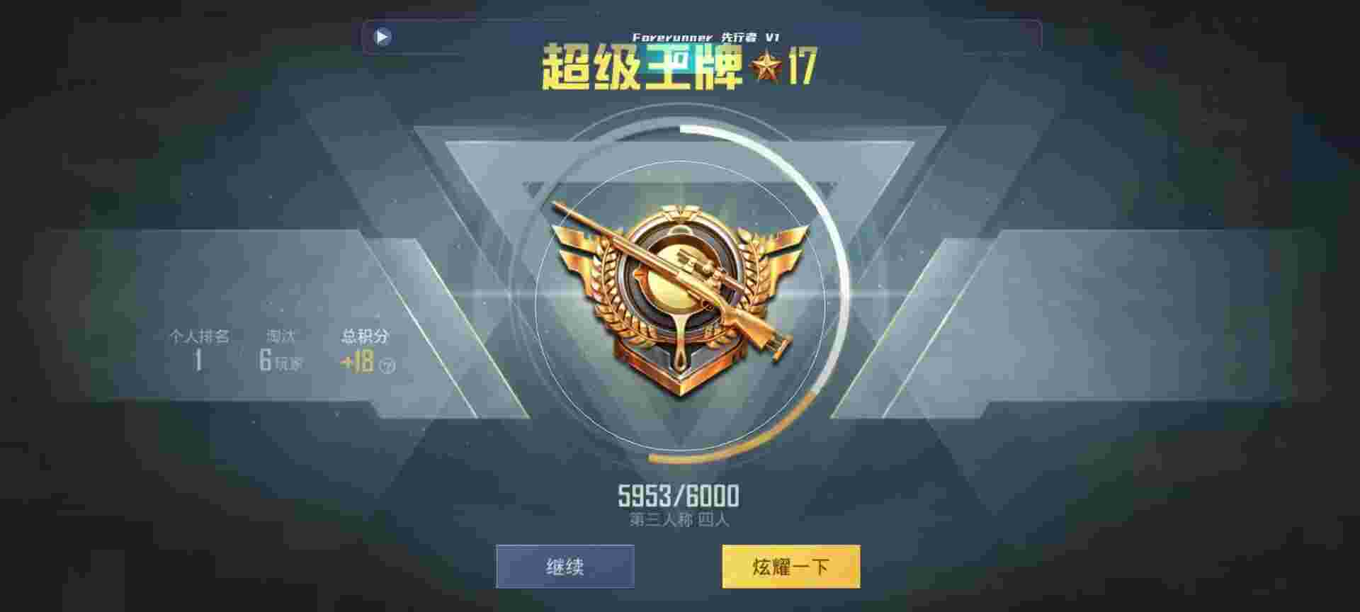 和平精英鸡腿辅助自瞄 - ������ֺ�ƽ��Ӣ辅助预览图